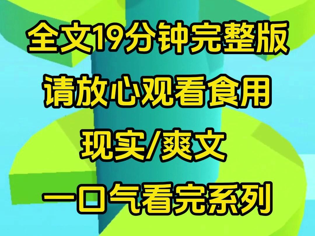 【一口气更完】在网上刷到一个摊位,出于怜悯去帮衬,组织拼单,可是老板因为我是熟客竟然毫不廉耻地占便宜,既然如此我让你落空哔哩哔哩bilibili