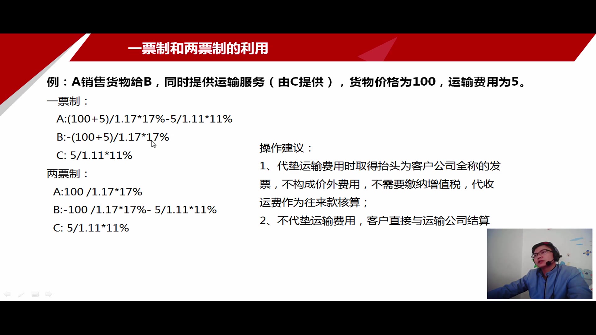 税务申报软件税务会计入门私车公用税务处理哔哩哔哩bilibili