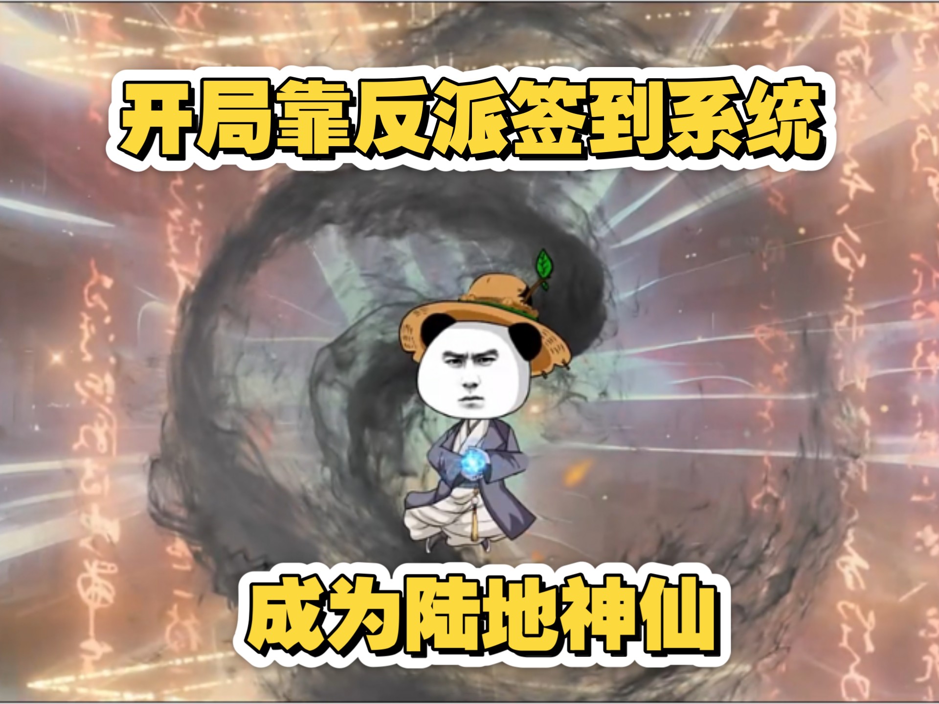 神祗时代开局签到人类信徒