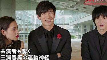 三浦春马X 水原希子X 本乡奏多采访_『进击的巨人ATTACK ON TITAN