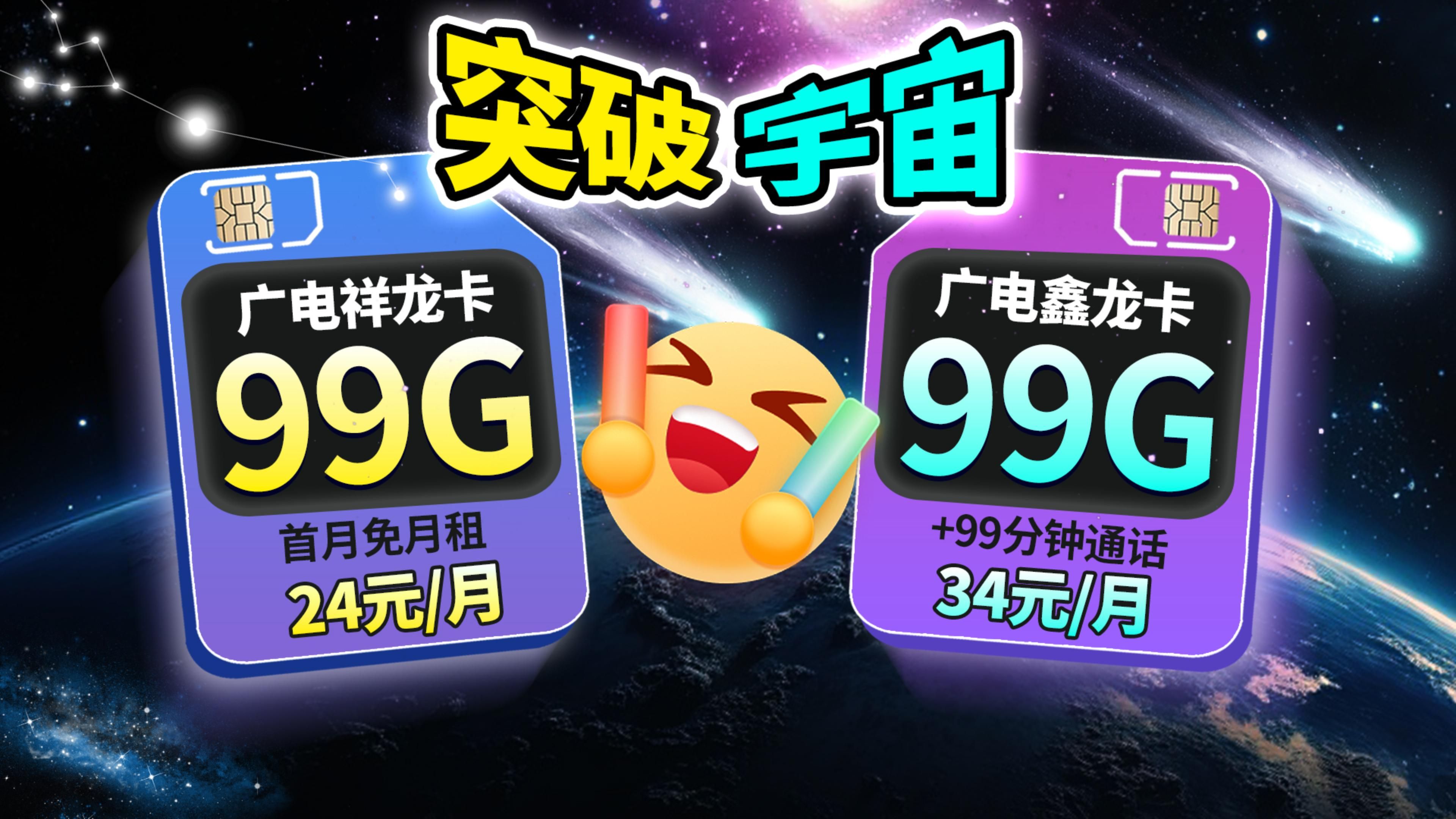 摊牌了!大流量 首月免月租 流量还可结转 广电卡 5G流量卡 2024流量卡推荐 5G流量卡手机卡电话卡推荐 广电流量卡 低月租大流量卡 移动 电信 联通哔哩哔...