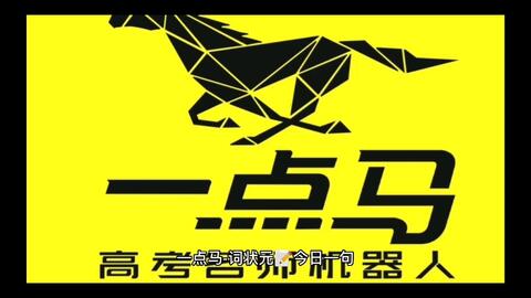 一点马英语每日一句 哔哩哔哩 一点马英语每日一句 哔哩哔哩
