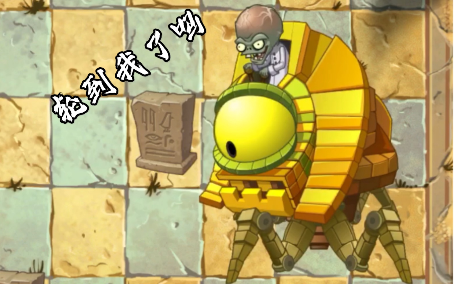 当中文版出现国际版音乐僵王篇