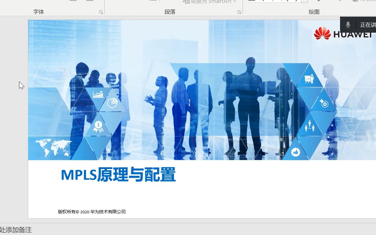 HCIEMPLS VPN技术专题MPLS哔哩哔哩bilibili