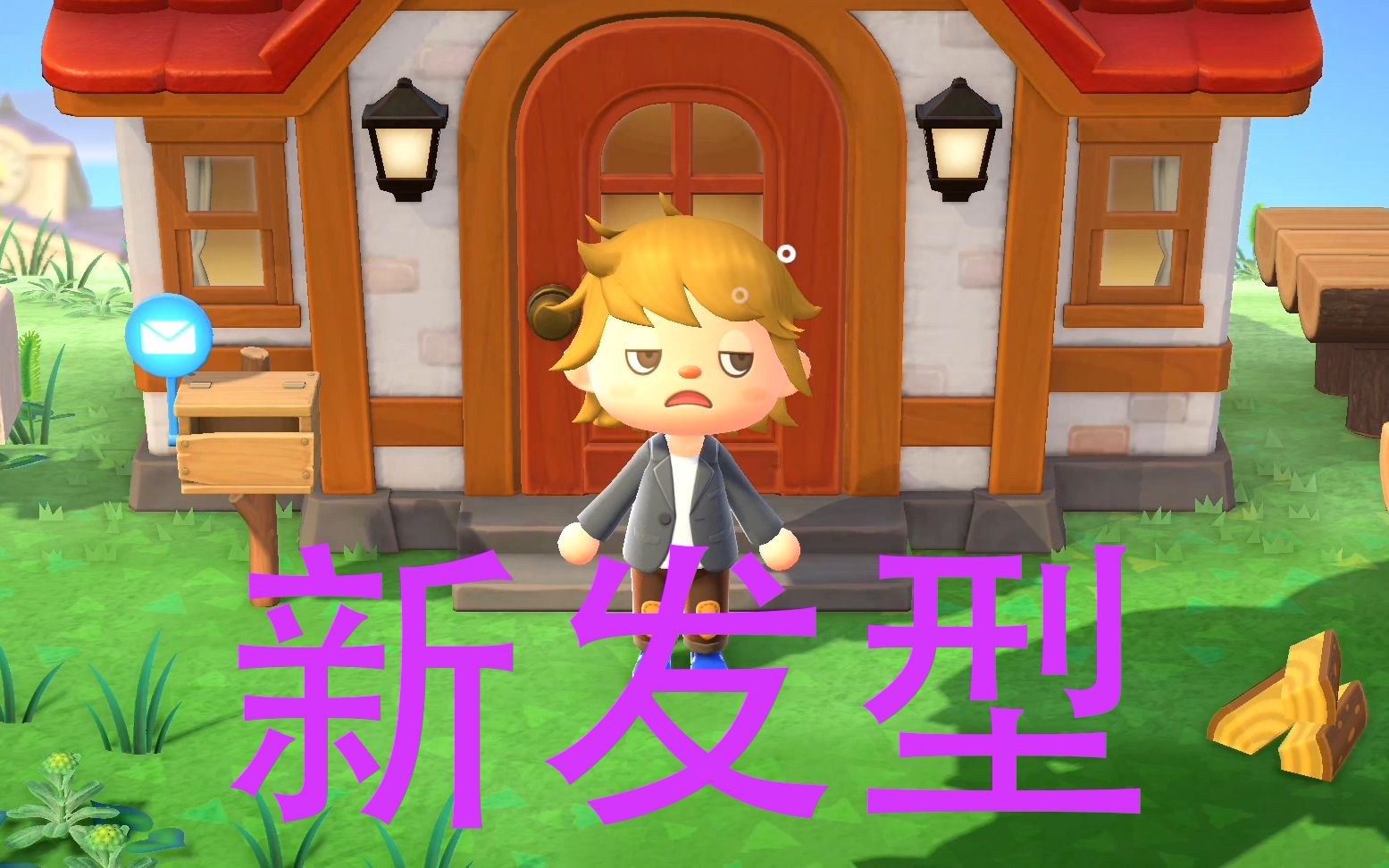 动物之森也许对你有用的10个沙雕知识第五期新发型和赶走居民的新方式