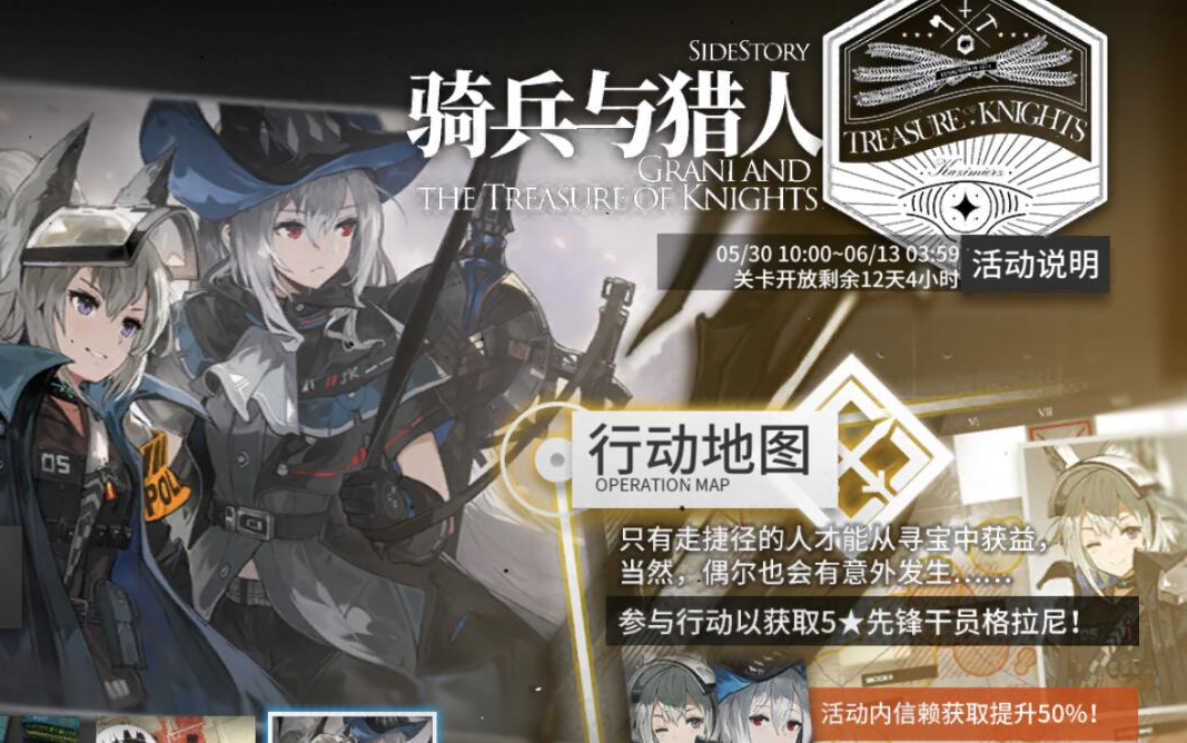 活动作品明日方舟骑兵与猎人gt1gtex3