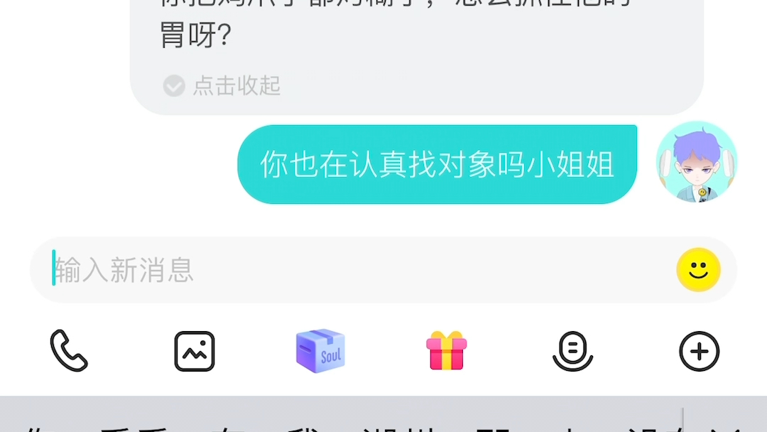 soul怎么开场哔哩哔哩bilibili