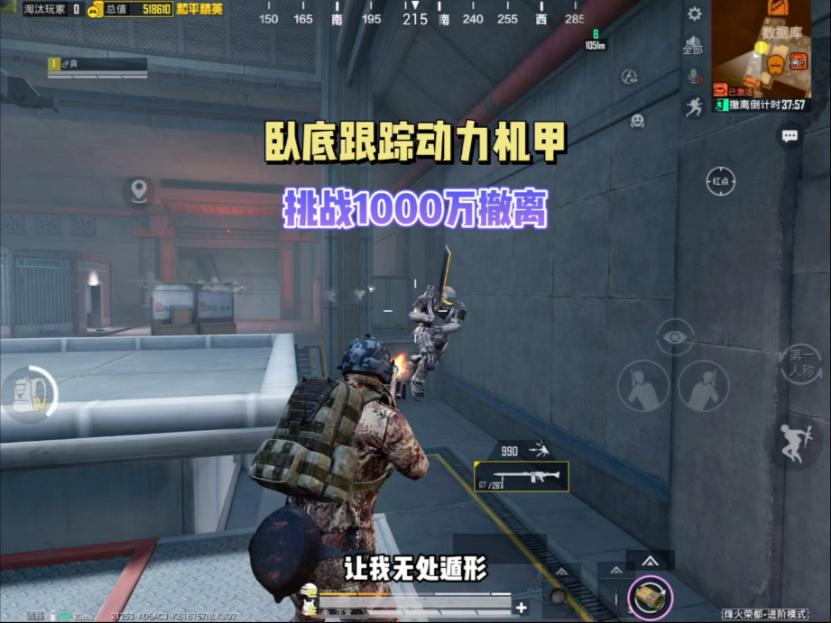 卧底拿下动力机甲，挑战卧底1000万撤离！-子木仙地铁逃生-子木仙地铁逃生-哔哩哔哩视频