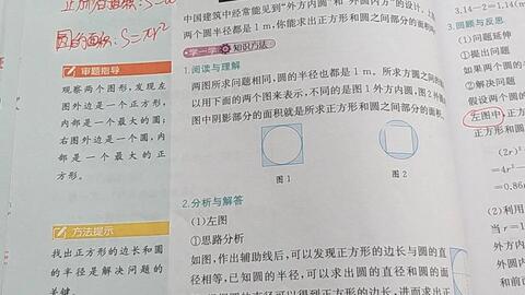 扇形面积公式推导的两个方法 哔哩哔哩