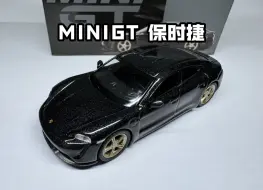 Download Video: MINlGT保时捷Porsche Taycan Turbo S火山灰合金汽车模型 编号433