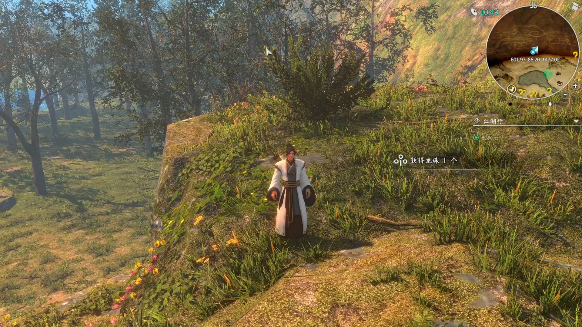 河洛群侠传-第5,6,7颗龙珠