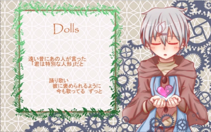 [图]【霜歌saku】Dolls【UTAU中华组】