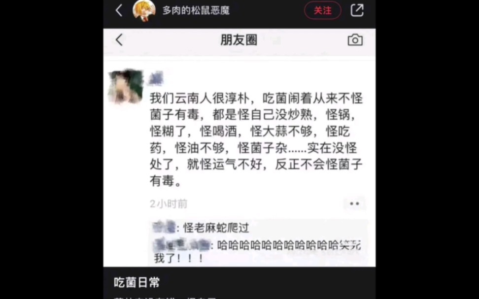 搞笑图片68(后有寻人启事)哔哩哔哩bilibili