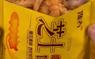 Descargar video: 不喜欢吃甜食的，可以尝尝这款鱼骨芝士小饼干，咸香酥脆，大人小孩都爱吃