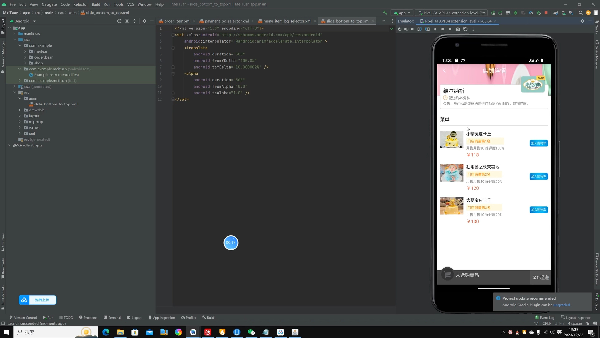 Androidstudio仿美团外卖安卓项目简易tomcat服务器部署哔哩哔哩bilibili