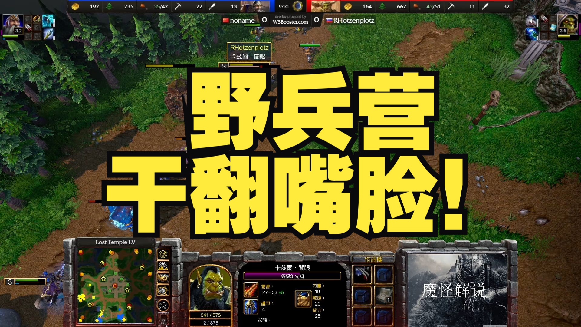 野兵营《蛮王冲撞》!迪拜线下赛第二季浪漫大战星巴克!皇冠对局!