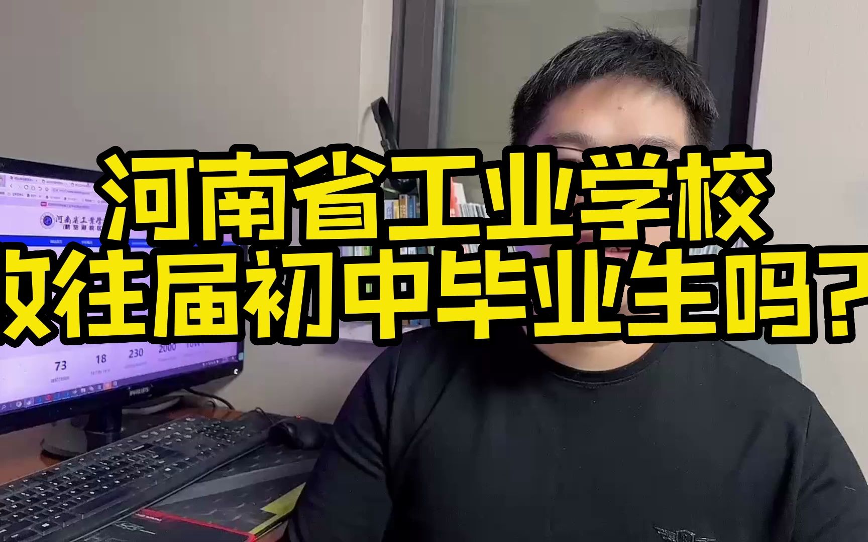 往届初中毕业生可以报名河南省工业学校吗?哔哩哔哩bilibili