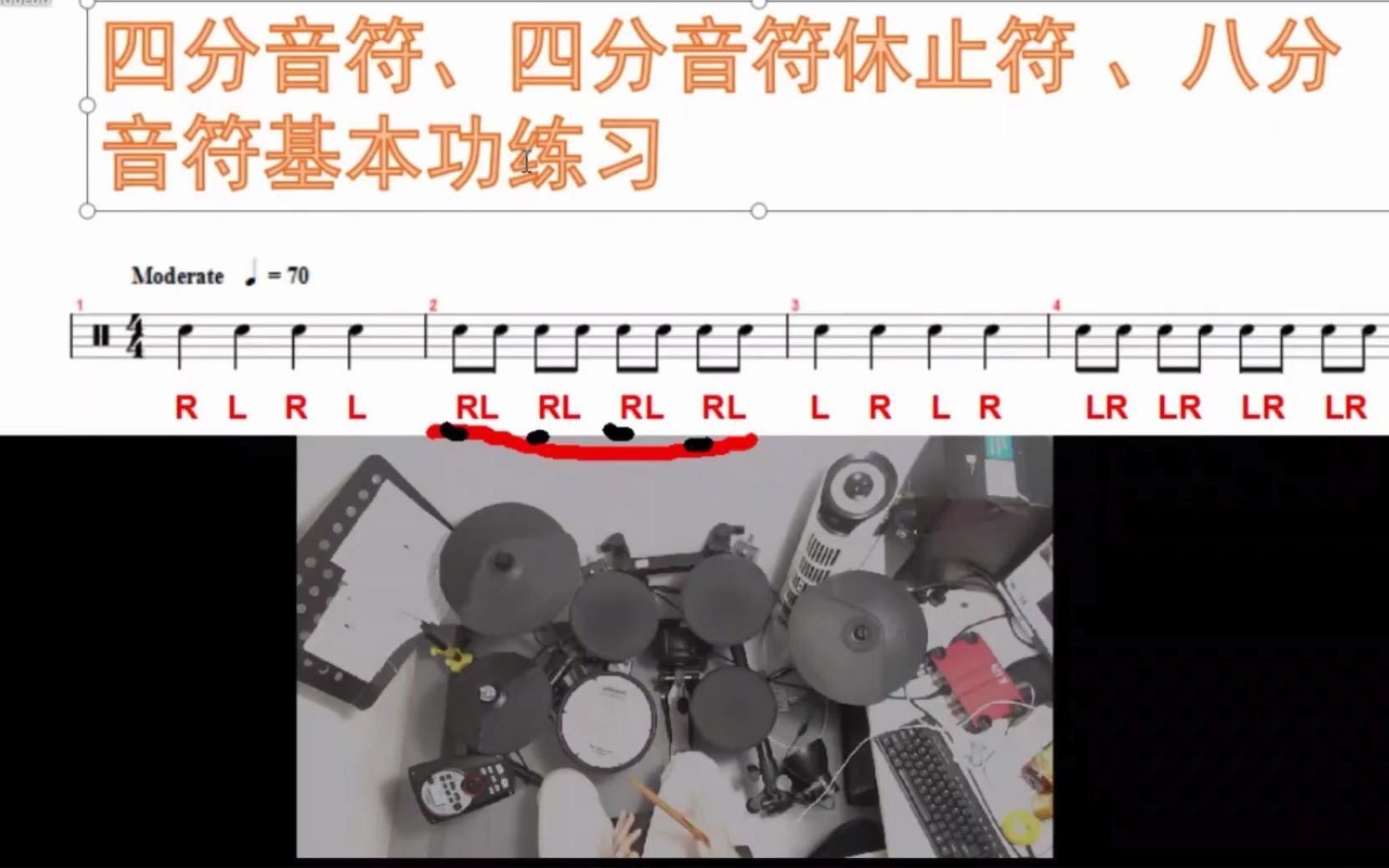 潭州教育:架子鼓四分音符八分音符练习方法(一)哔哩哔哩bilibili