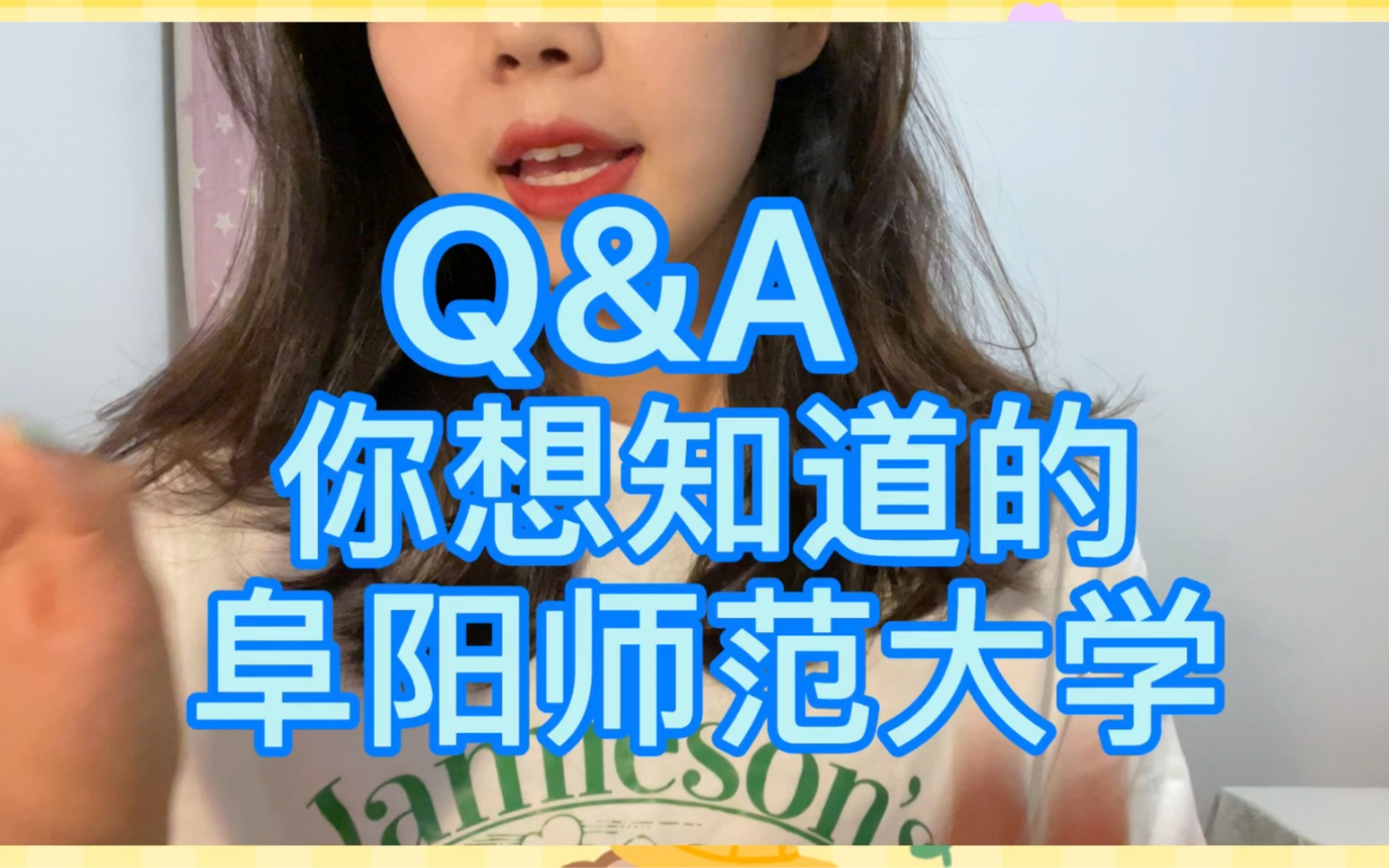 Q&A:你想知道的阜阳师范大学哔哩哔哩bilibili