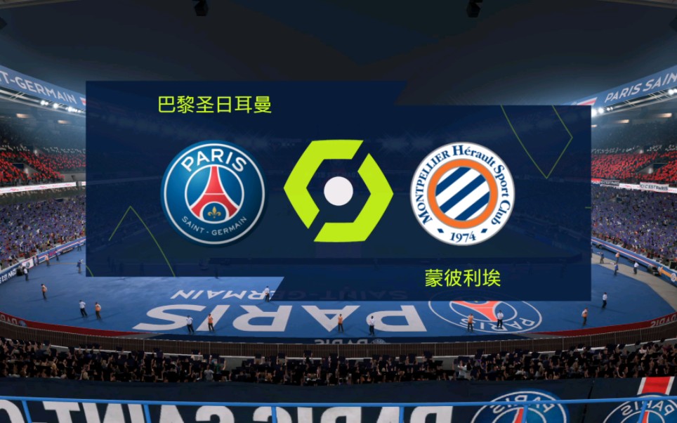 fifa 23_kylian mbappé生涯模式 2028-2029赛季 法甲第12轮 巴黎圣日