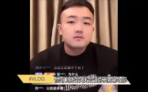 Download Video: 人的心态是这样的，当你强大到让身边的很多人嫉妒但是又没有让很多人畏惧的时候，他们就会联合起来欺负你，大部分的朋友都希望你好，但是绝对不希望你比他好！