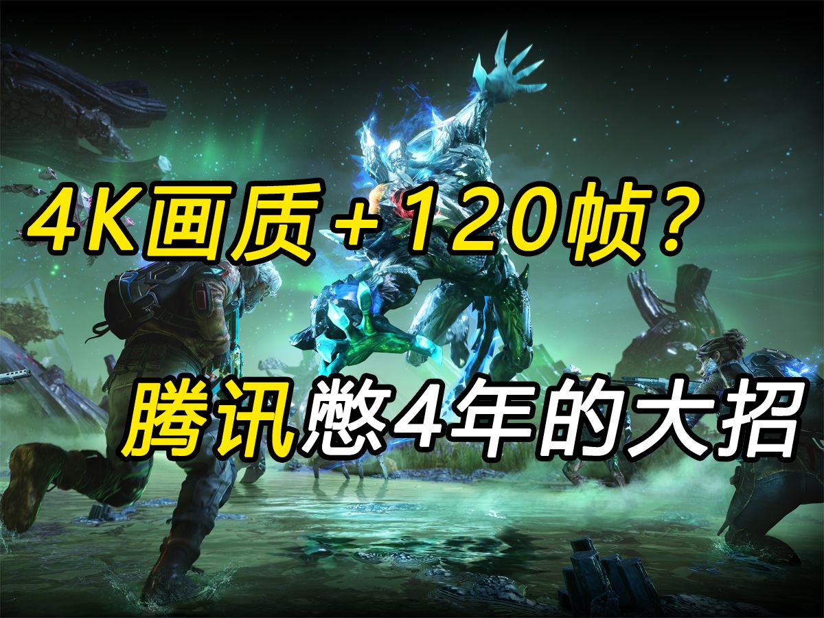 腾讯想站着挣钱了?先做2A试水3A?新游难度不输魂系游戏!【侦探P】-侦探P-侦探P-哔哩哔哩视频