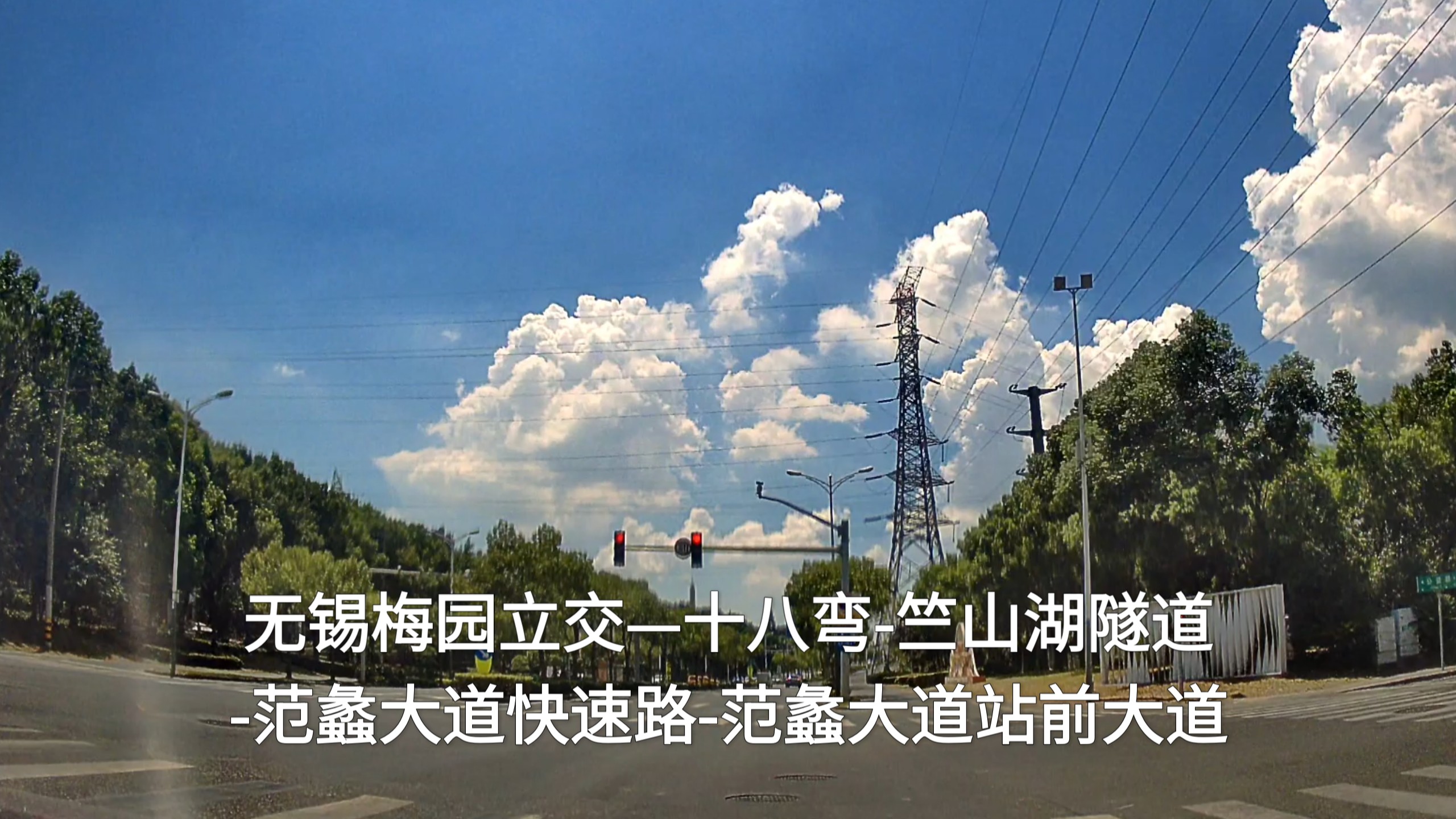 行车前方展望 无锡梅园立交—宜兴站前大道