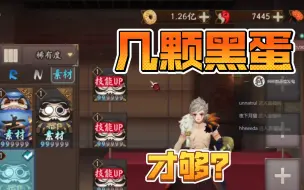 Download Video: 【阴阳师手游】SP山风需要吃多少颗黑蛋才够？吃穷了！