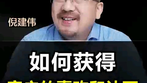 如何获得客户的喜欢和认可?方法真的很简单!哔哩哔哩bilibili