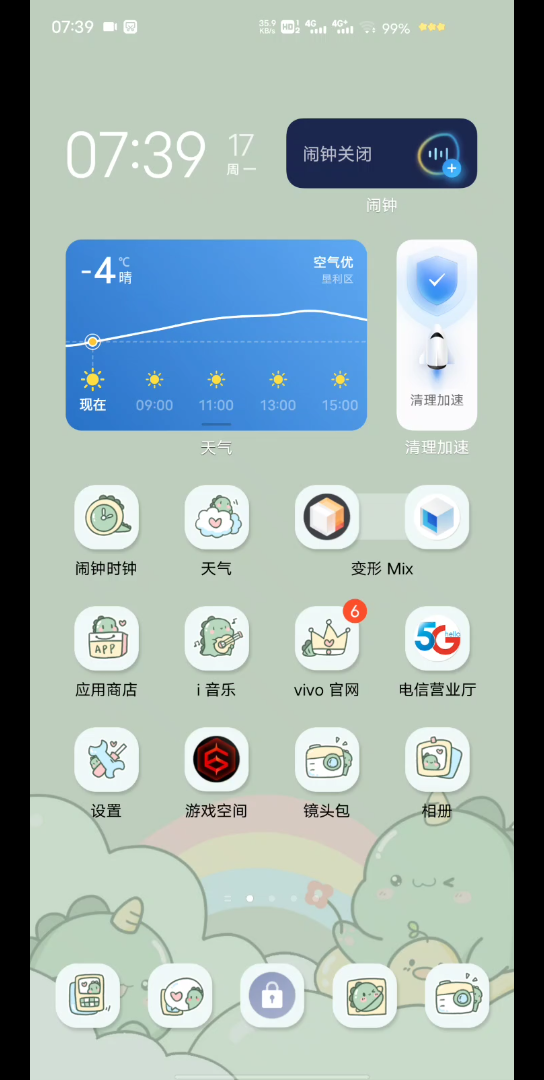 IQOO(vivo)OriginOS控制中心切换哔哩哔哩bilibili