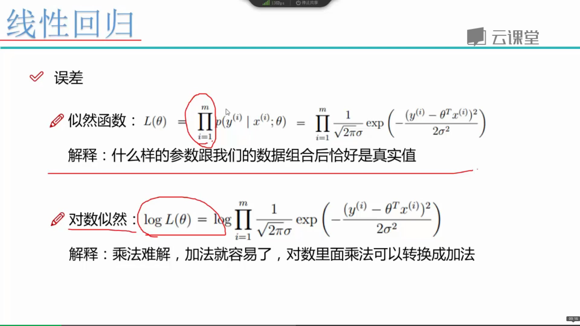 数据分析与机器学习实战之机器学习基本概念哔哩哔哩bilibili