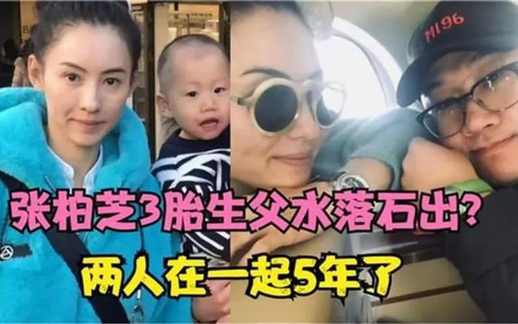 张柏芝藏太深了,三胎生父被扒,原来在一起那么久