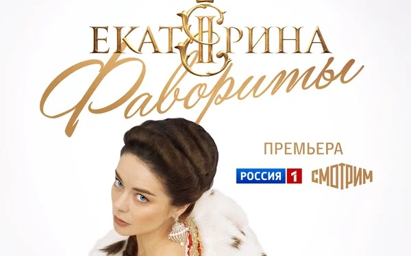 【叶卡捷琳娜大帝】 第四季 12 reaction