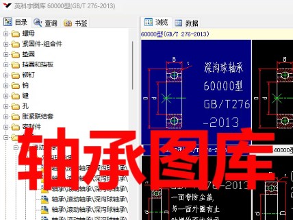 CAD二次开发一键生成轴承图库.#cad画图 #CAD#轴承#参数化#尺寸驱动哔哩哔哩bilibili