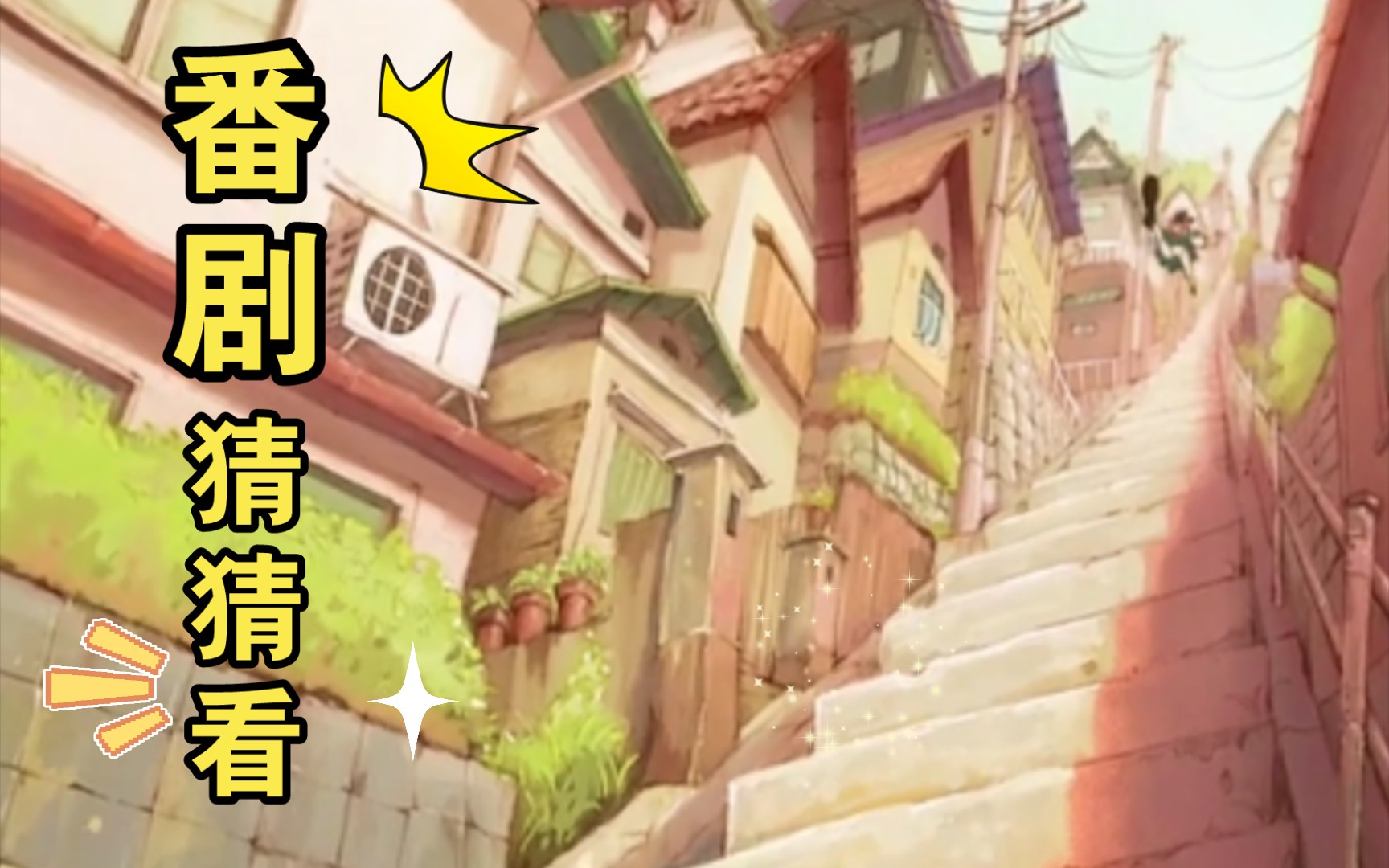 活动作品《富美子的告白》