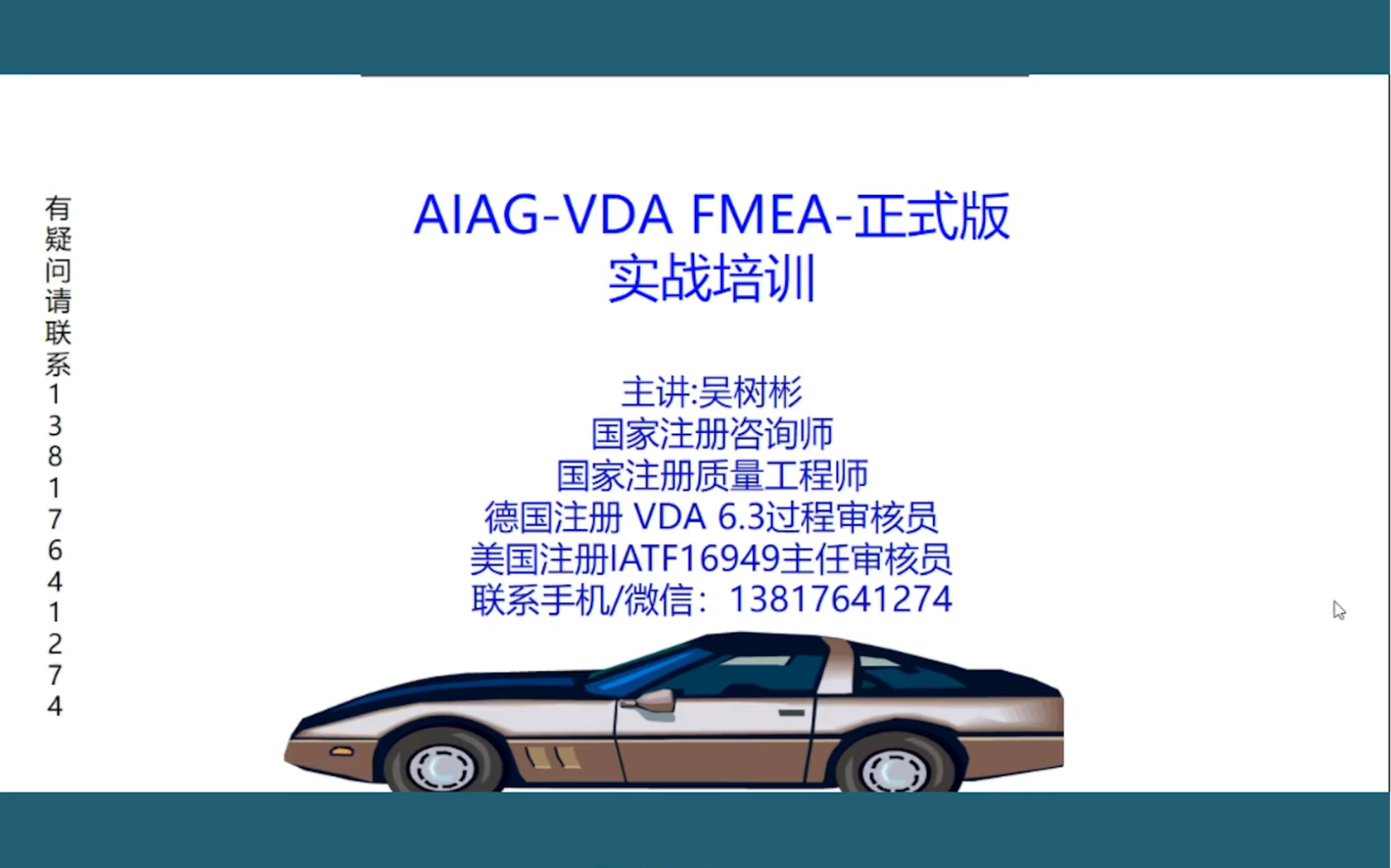 [图]第一章：Fmea 的基础知识（上）都是干货哦