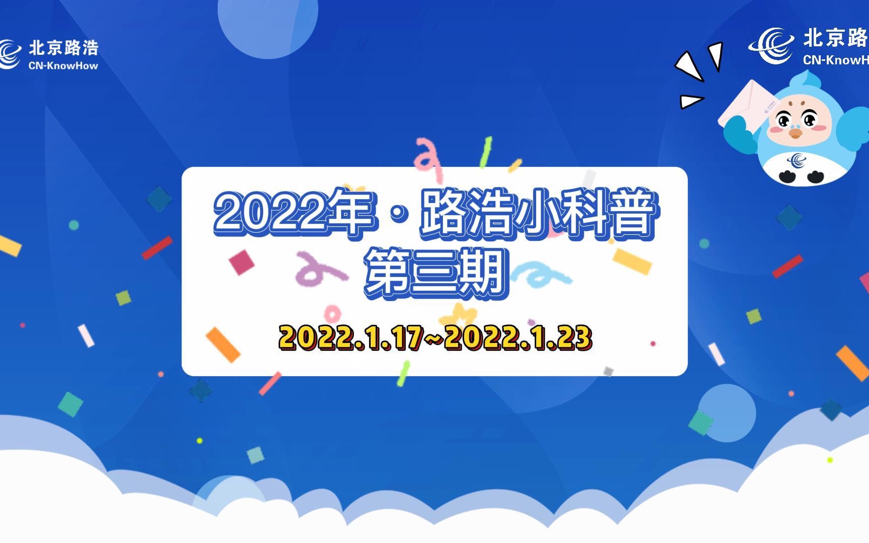 2022路浩小科普第三期:专利申请的优先权哔哩哔哩bilibili