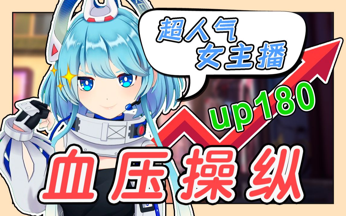 机动都市超气人女主播就是你吗【栗子酱riko直播剪辑】-深山笔记-举