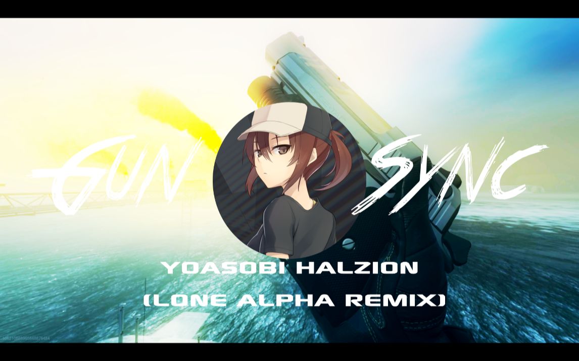 [图][Gun Sync]Halzion (Lone Alpha Remix)追思的爱-在时光流逝之中，又想起了你