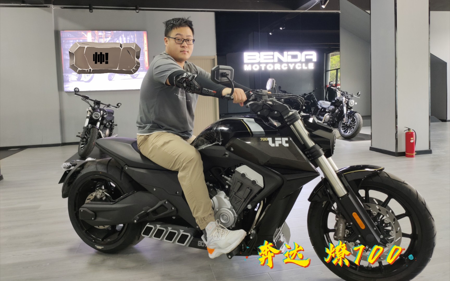 奔达燎700实车外观声浪体验和灰石300同场对比静态体验霸气无敌的大