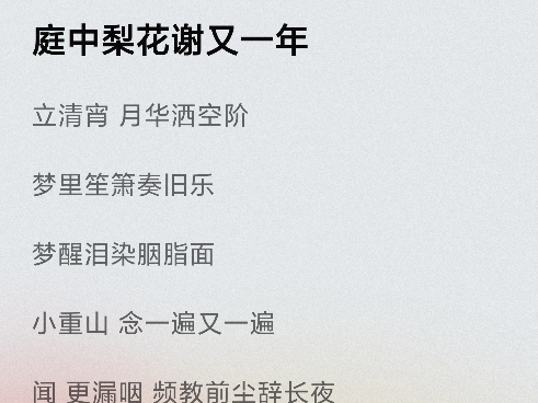 下班了,唱首《春庭雪》希望网友喜欢