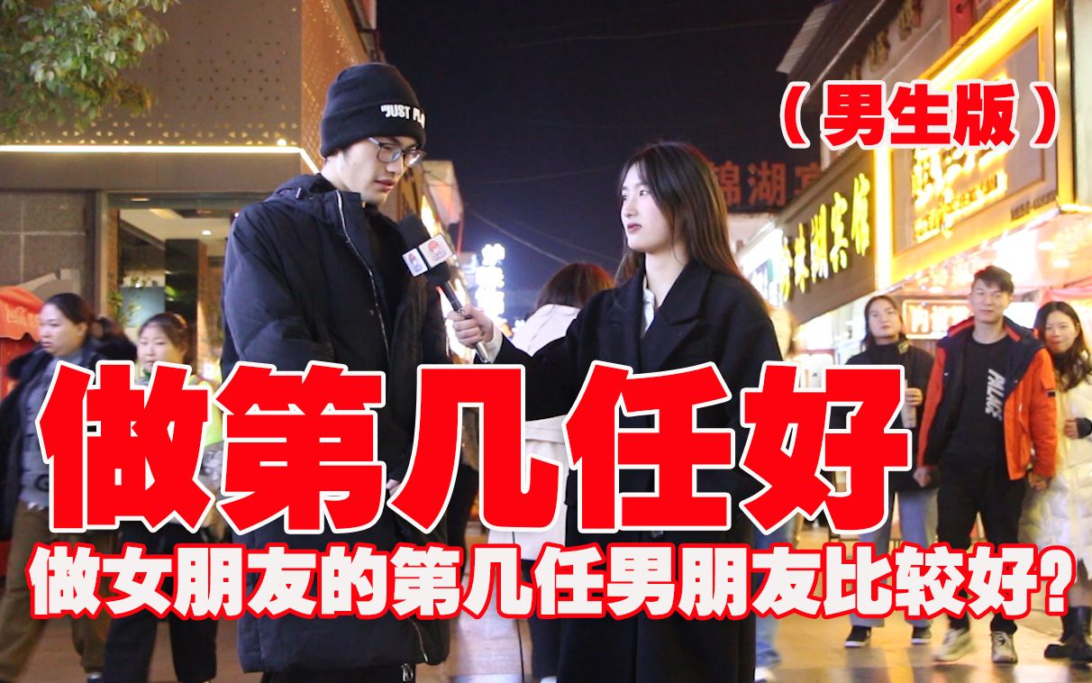 学长有啦做女朋友的第几任男朋友会比较好男生版