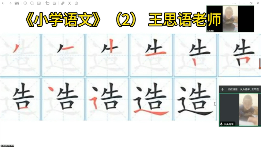 【情暖童心】小学语文(2)|体育劳动哔哩哔哩bilibili