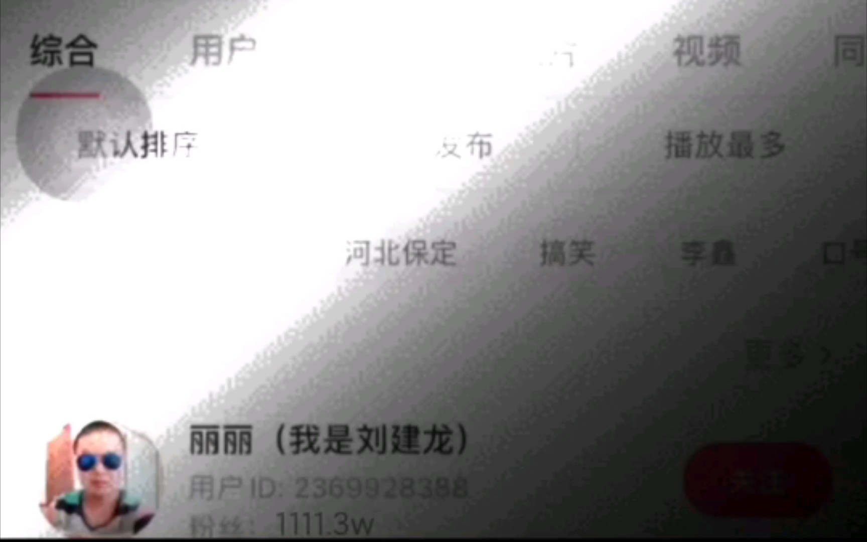 恭喜刘建龙成为千万级“网红”!哔哩哔哩bilibili