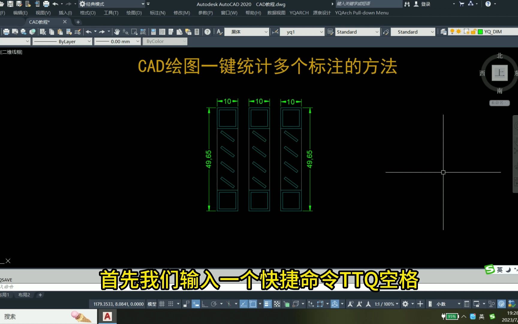 CAD绘图一键统计多个标注的方法哔哩哔哩bilibili