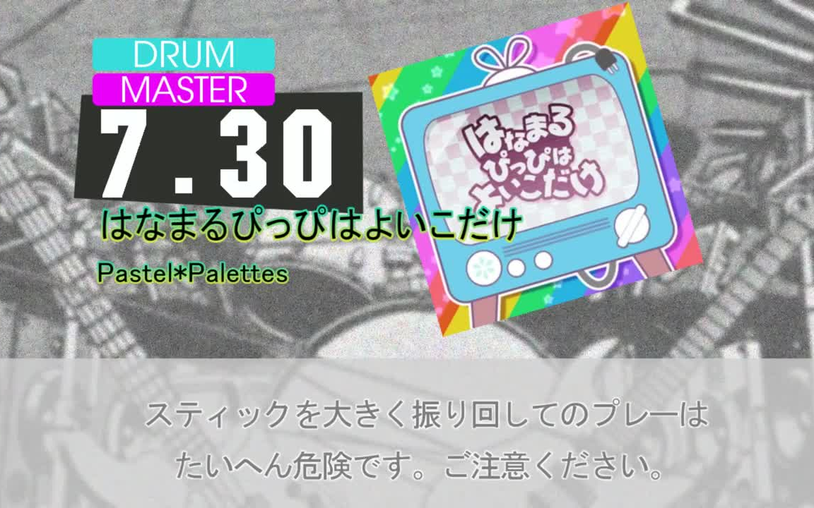 はなまるぴっぴはよいこだけ バンドリ