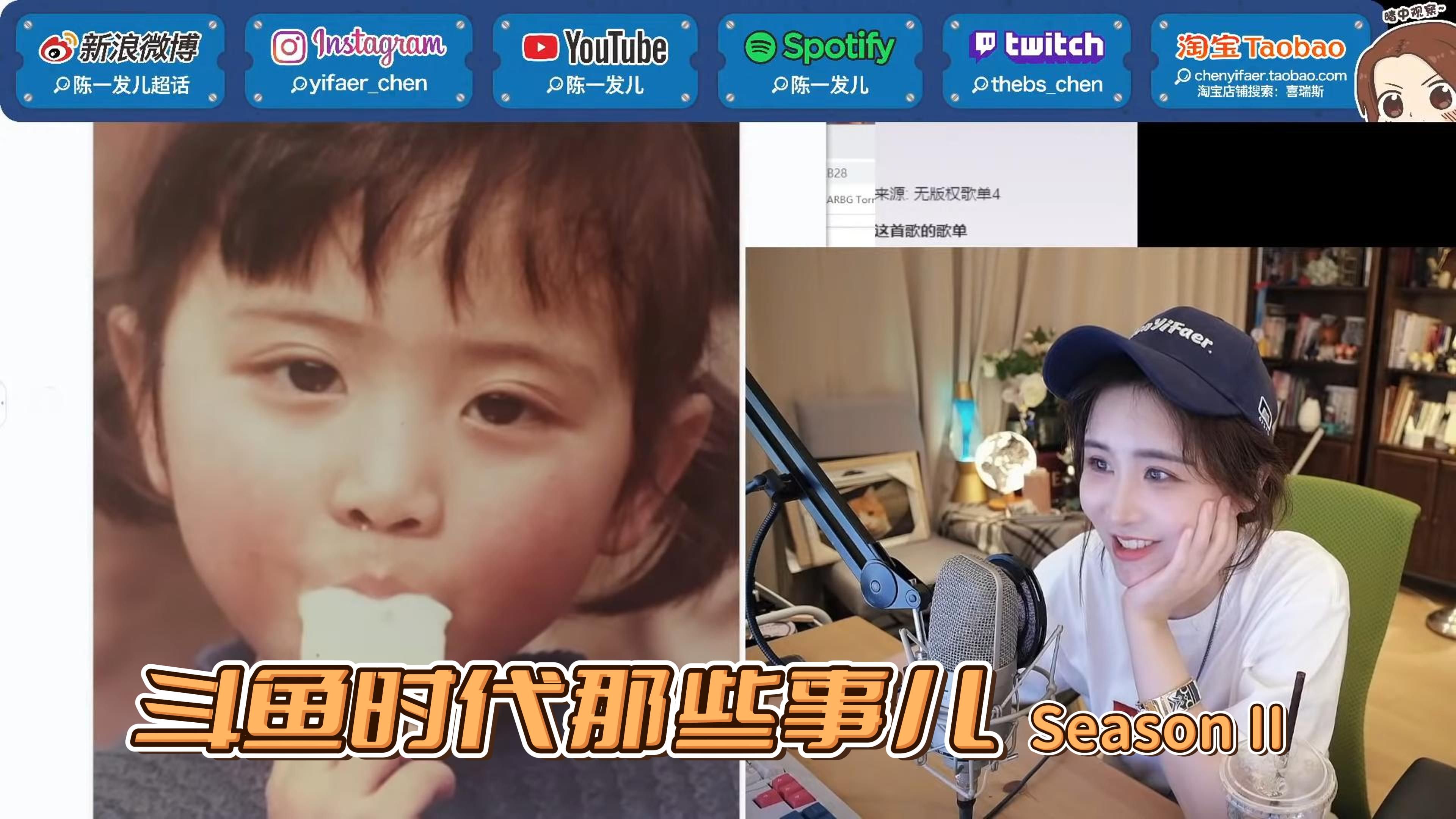 【斗鱼时代那些事儿 season2】ep03