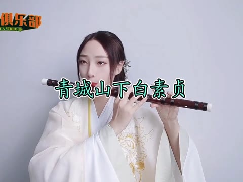 青城山下白素贞刘乐图片