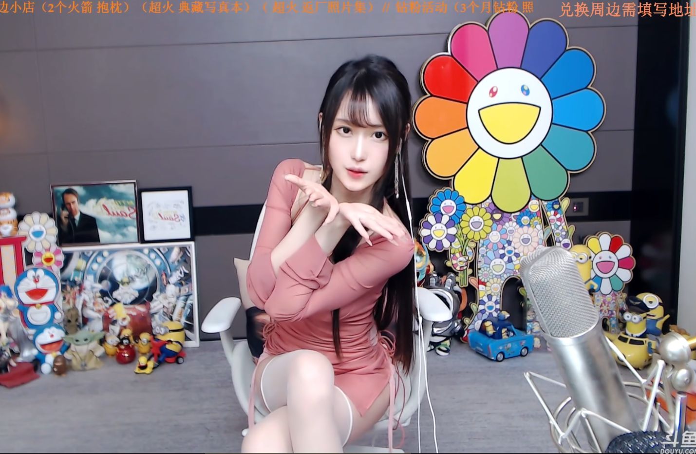 腐团儿 2024_04_14 粉色睡衣 白丝