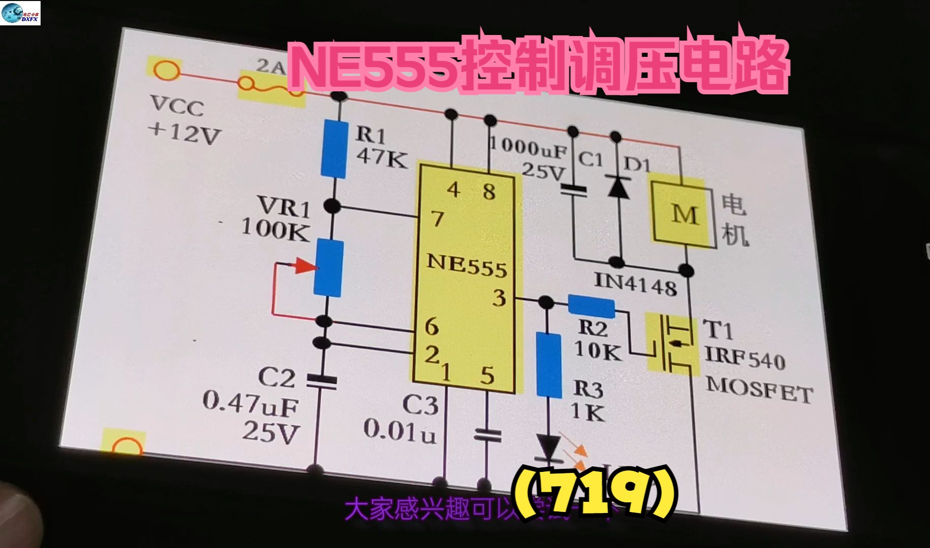 ne555可调升压电路图图片